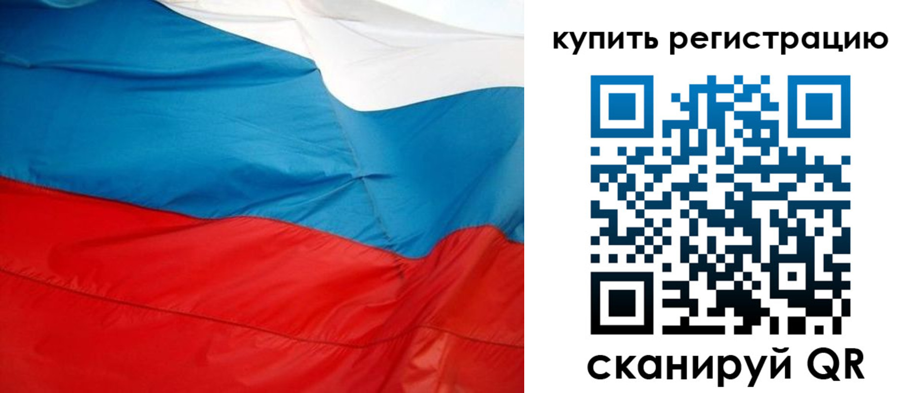 регистрация в Ишиме