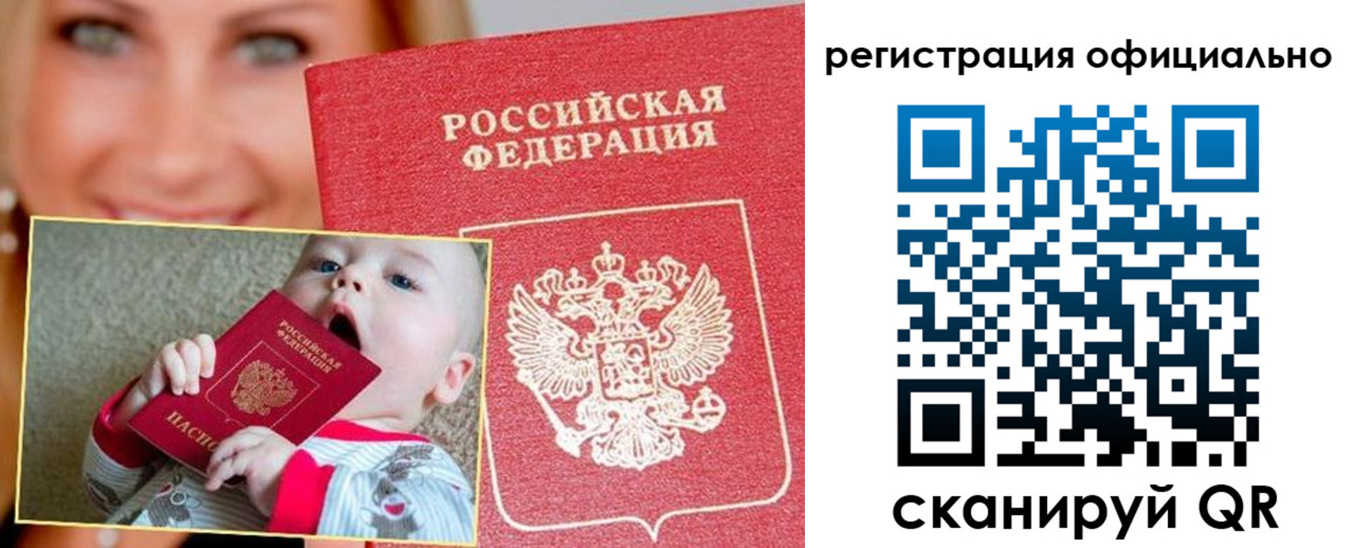 регистрация для дет. сада в Ишиме
