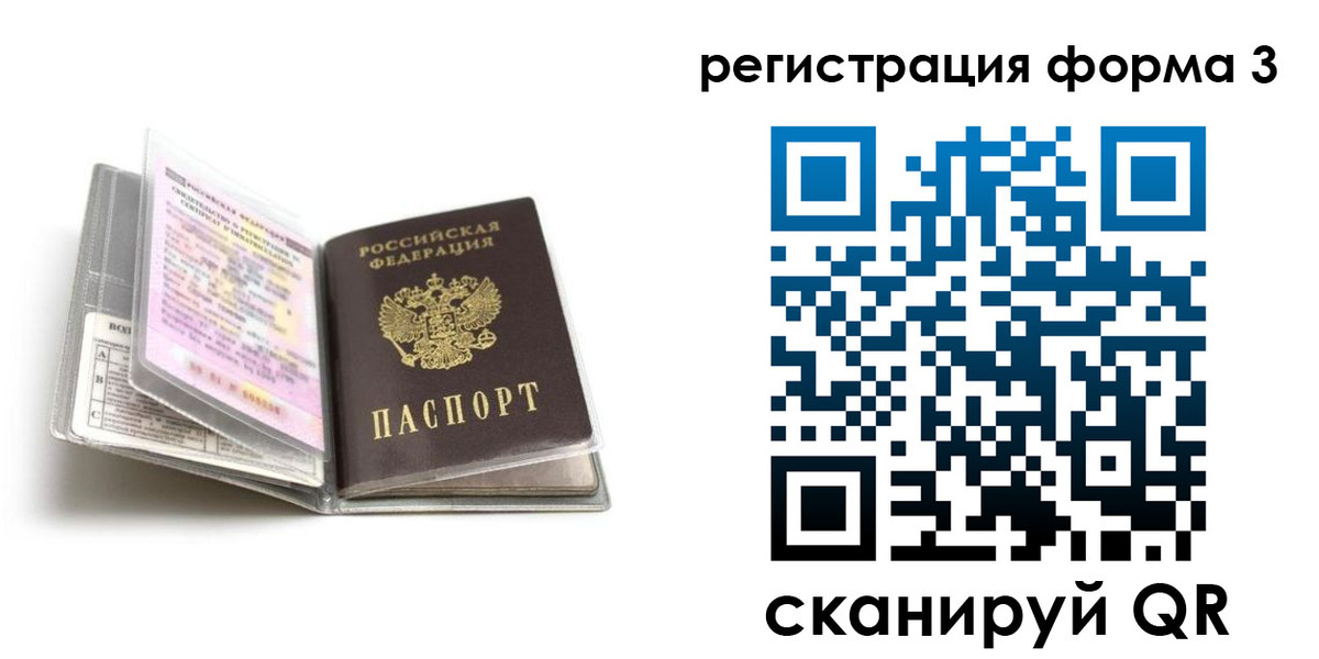 временная регистрация гарантия в Ишиме