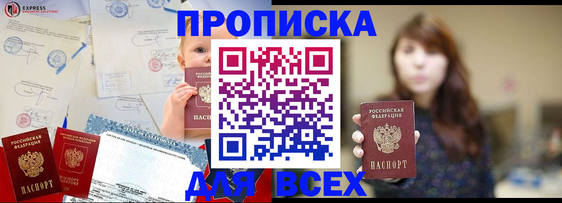 пропишу в квартире в Ишиме