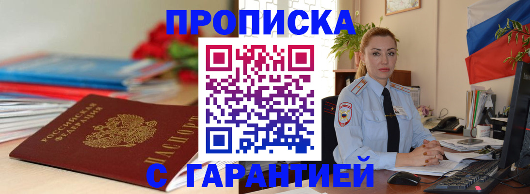 временная регистрация в Ишиме