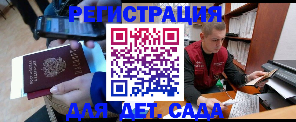 миграционный учет в Ишиме