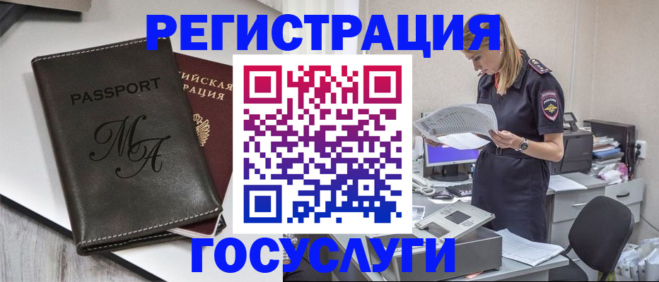 прописка законно в Ишиме