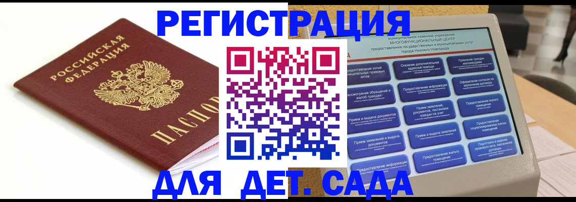 прописка паспорт в Ишиме